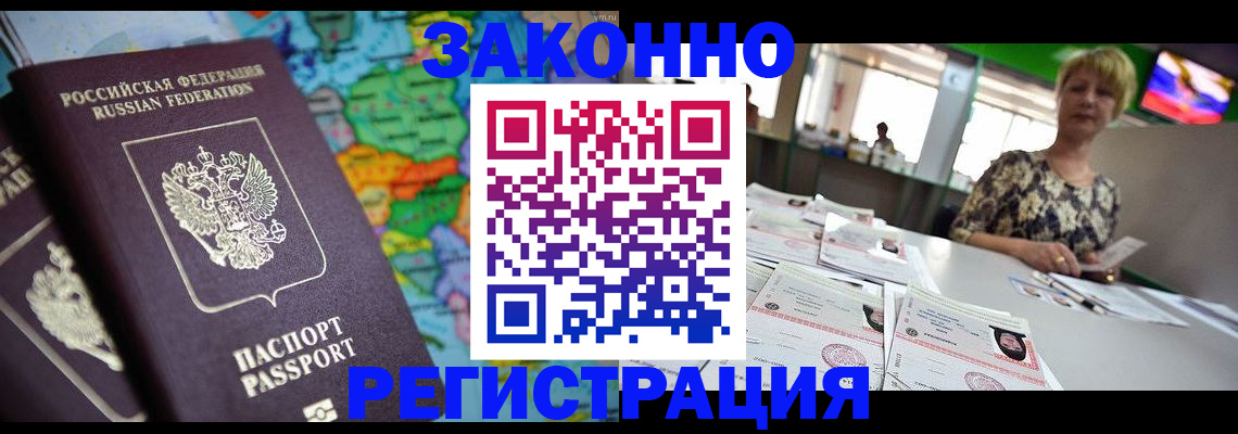 прописка в квартире в Буйе