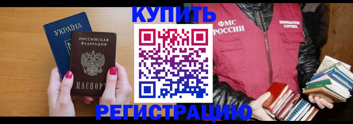 временная регистрация собственник в Буйе