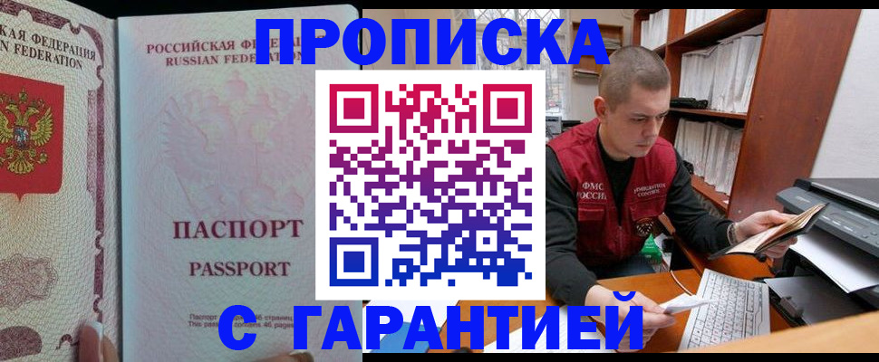 временная регистрация в Буйе