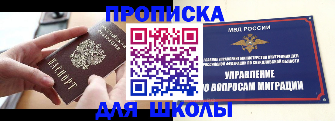 прописка законно в Буйе