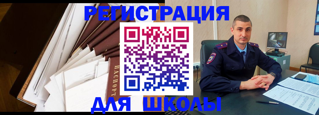 прописка в квартире в Буйе