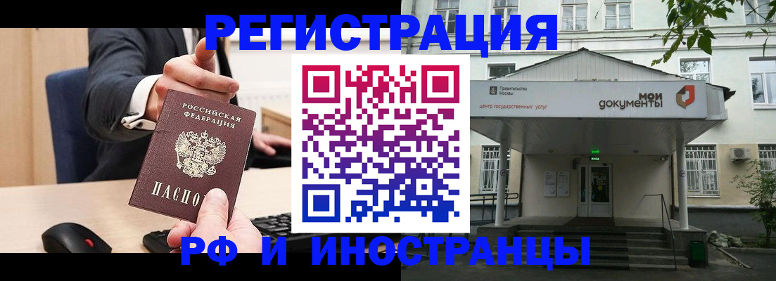 прописка для военкомата в Буйе