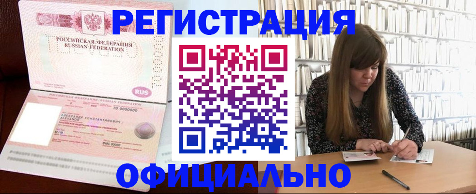 прописка иностранных граждан в Буйе