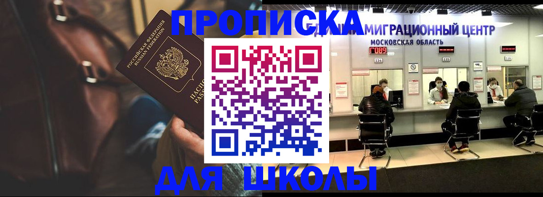 прописка для военкомата в Буйе