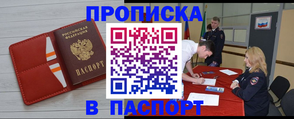 прописка гарантия в Буйе