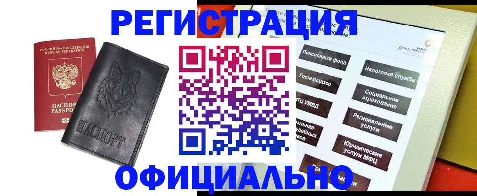 временная регистрация надежно в Буйе