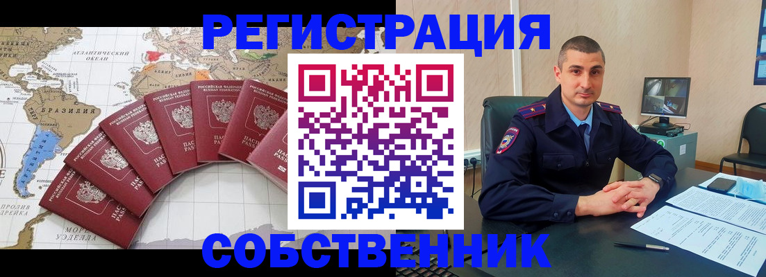 прописка для кредита в Буйе