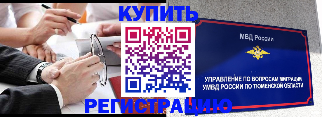 прописка ребенка в Буйе